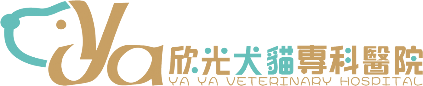 欣光動物醫院